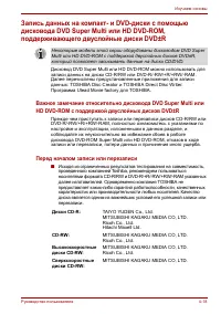 Страница 99