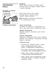Страница 14