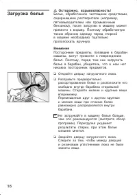 Страница 16