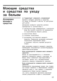 Страница 17