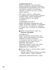 Страница 20