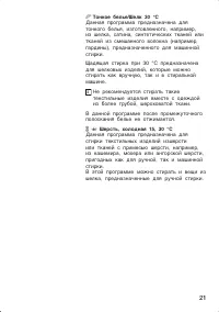 Страница 21