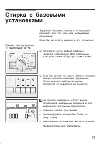 Страница 25