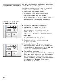 Страница 28