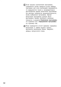 Страница 32