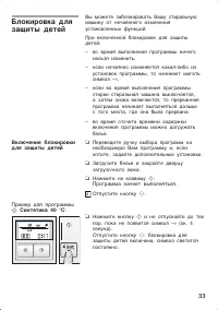 Страница 33