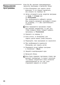 Страница 36
