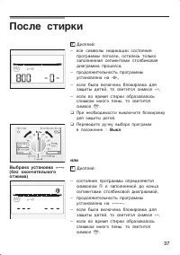 Страница 37