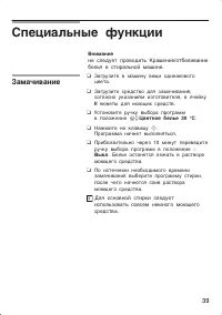 Страница 39
