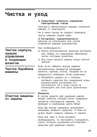 Страница 41