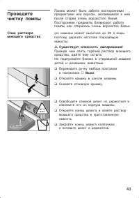 Страница 43