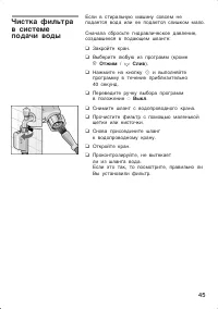 Страница 45