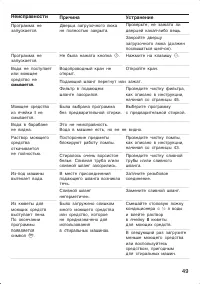 Страница 49