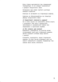 Страница 5