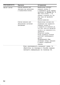 Страница 52