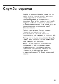 Страница 55