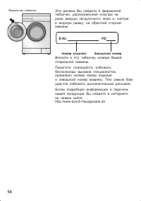 Страница 56