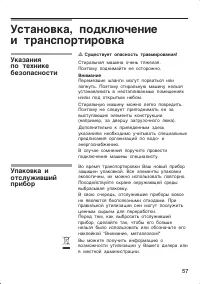 Страница 57