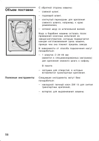Страница 58