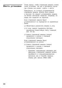 Страница 60