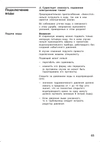 Страница 65