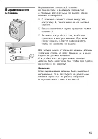 Страница 67