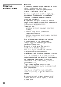 Страница 68