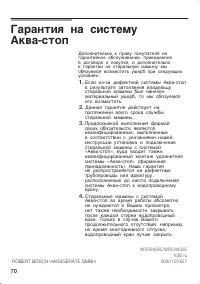 Страница 70
