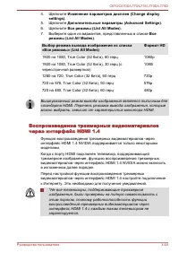Страница 101