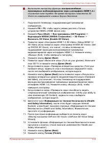 Страница 102
