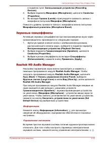 Страница 105