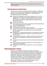 Страница 108