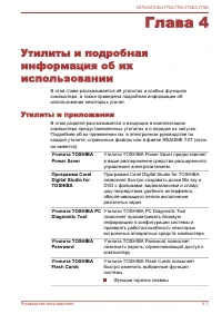 Страница 110