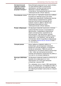 Страница 118