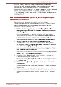 Страница 123