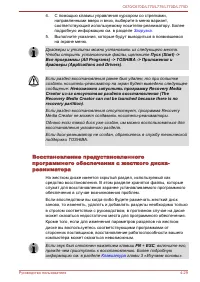 Страница 138