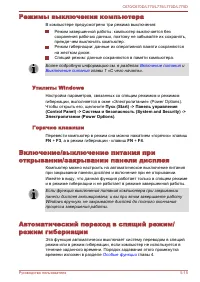Страница 154