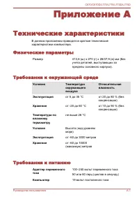 Страница 175