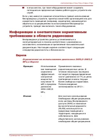 Страница 185
