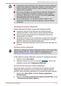 Страница 30