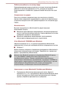 Страница 85