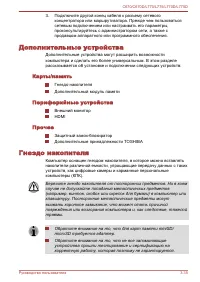 Страница 88