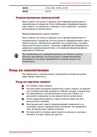 Страница 90