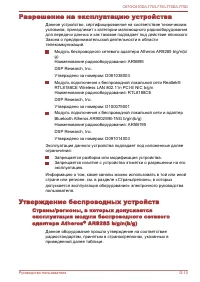 Страница 192