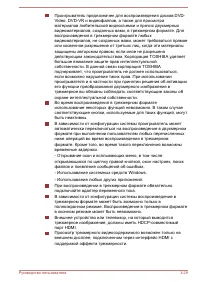 Страница 75