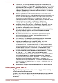 Страница 76