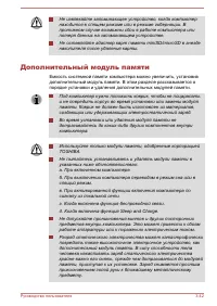 Страница 88