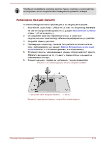 Страница 89