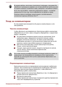 Страница 99