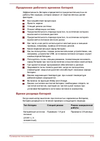 Страница 101